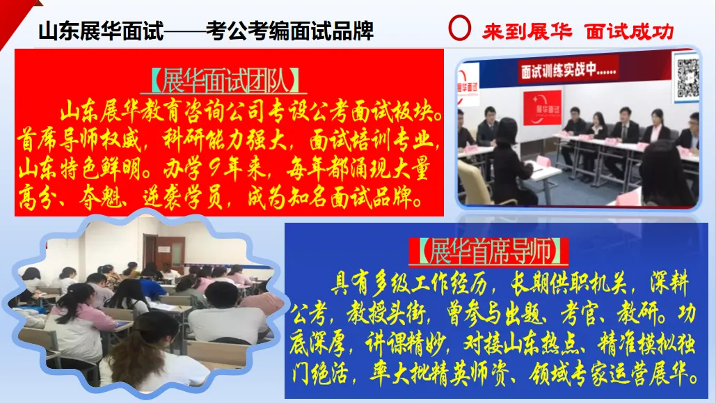 山东省2026年公务员面试已考真题的命题特点、变化及其应对策略 第3张