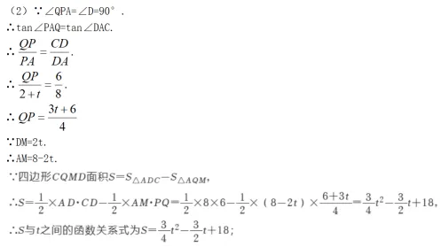 中考数学压轴题---3(三角函数真好用!!!) 第3张