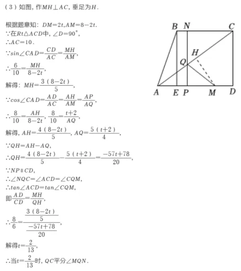 中考数学压轴题---3(三角函数真好用!!!) 第4张