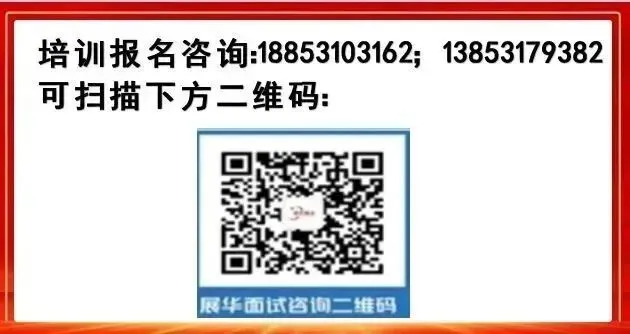 山东省2026年公务员面试已考真题的命题特点、变化及其应对策略 第5张