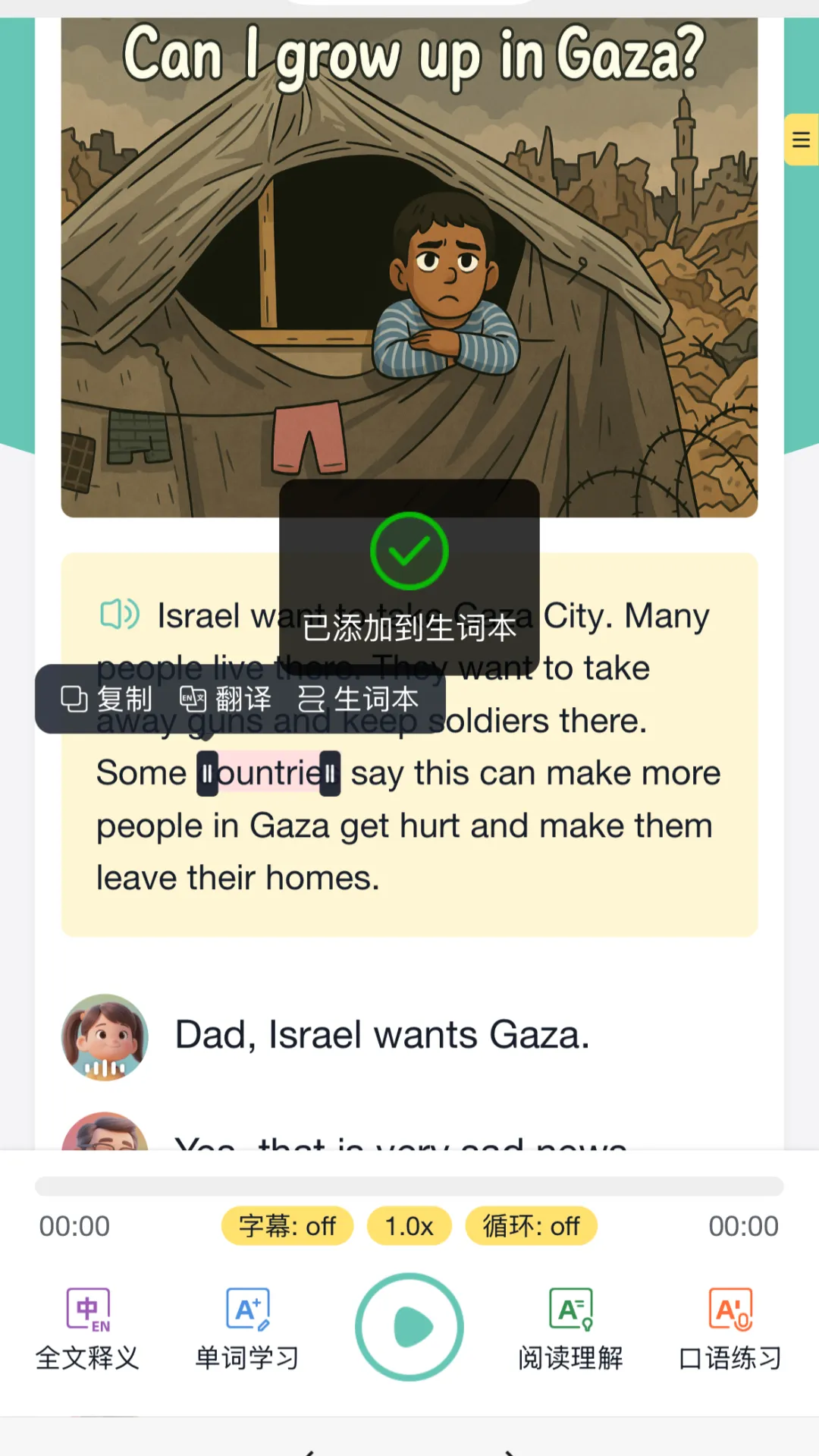 全国95%省份中考必考英语听力口语,这意味着什么? 第10张