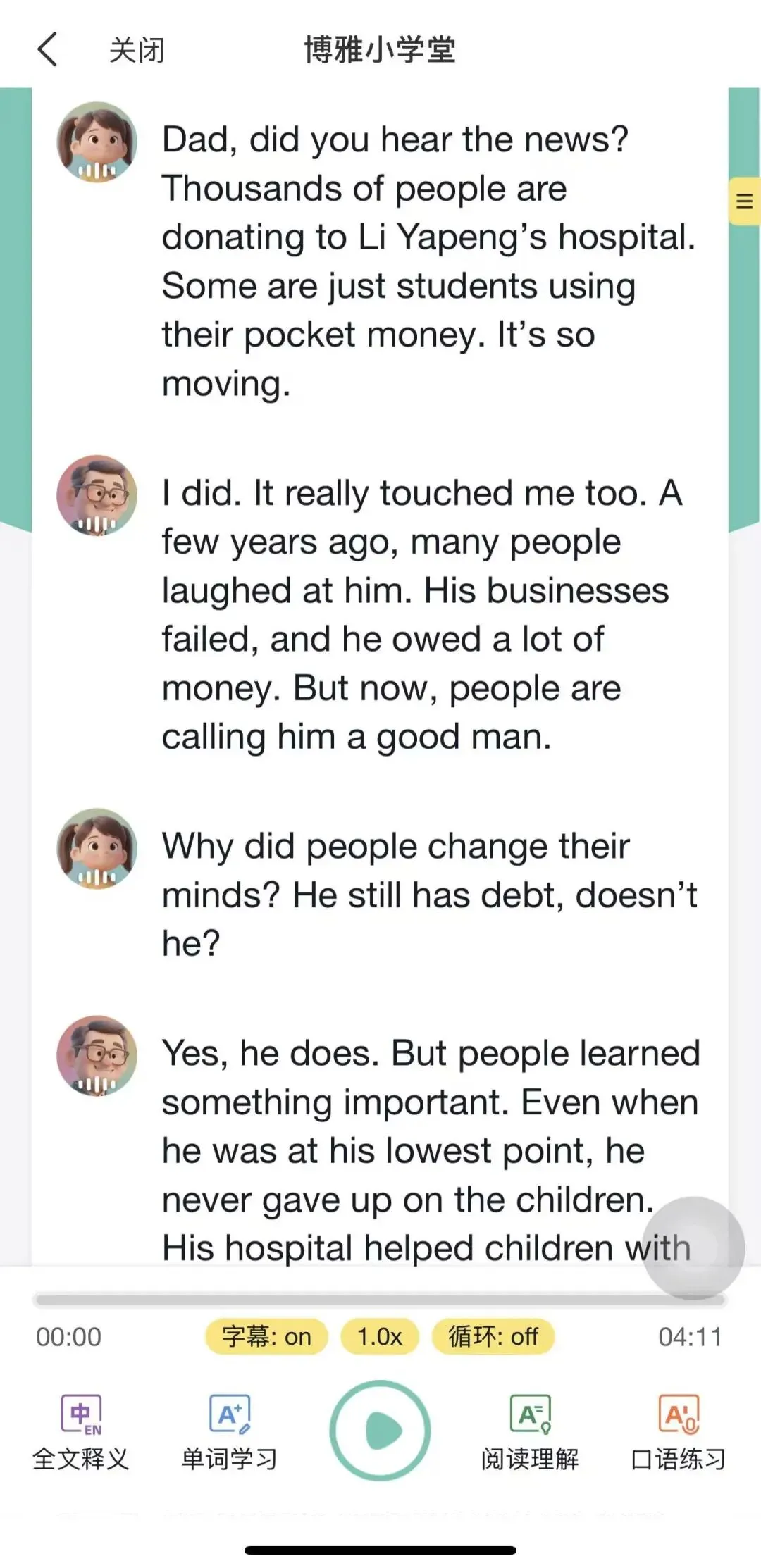 全国95%省份中考必考英语听力口语,这意味着什么? 第27张