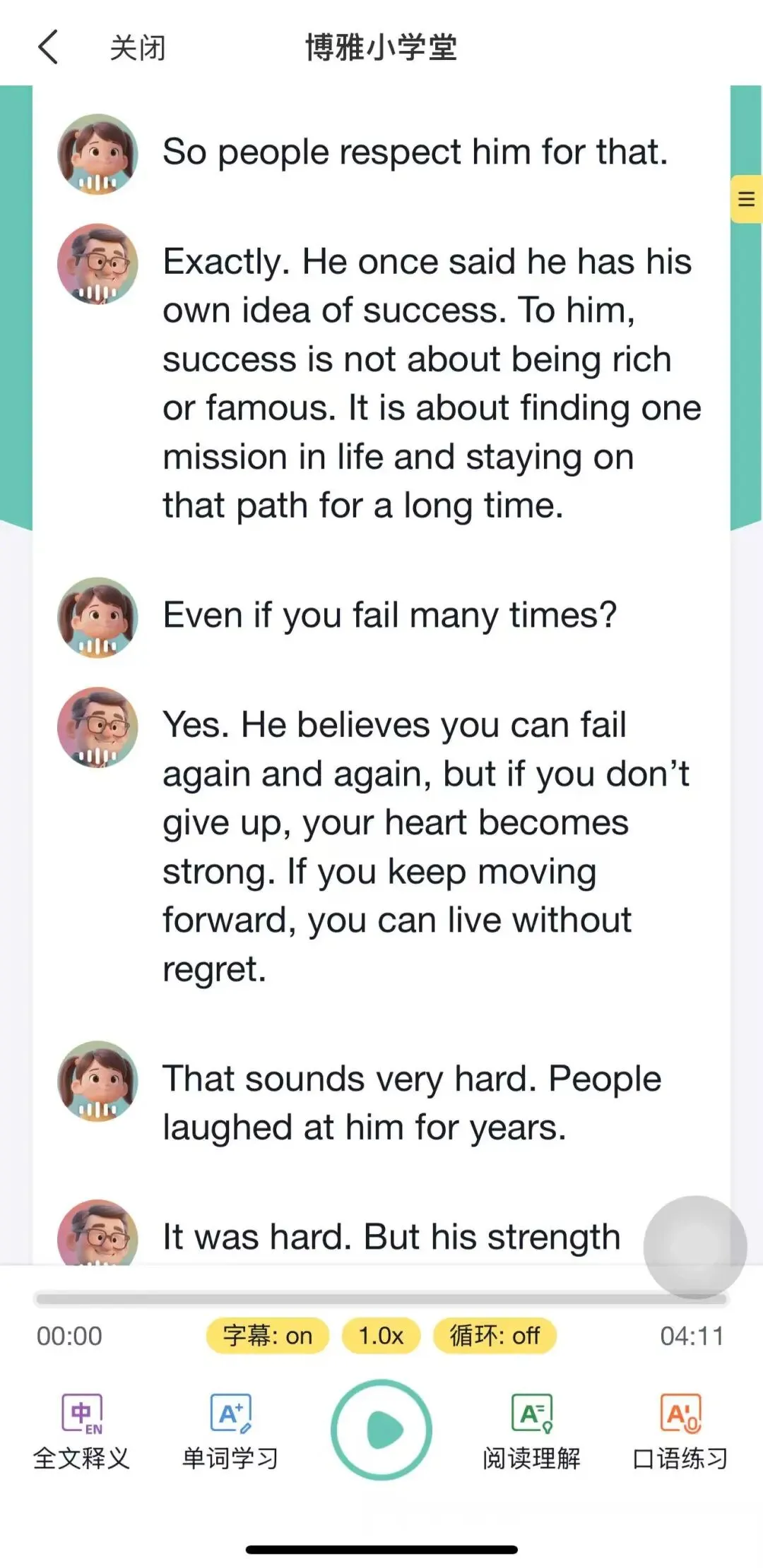 全国95%省份中考必考英语听力口语,这意味着什么? 第28张