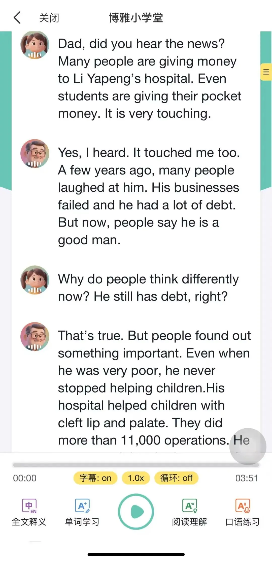 全国95%省份中考必考英语听力口语,这意味着什么? 第31张