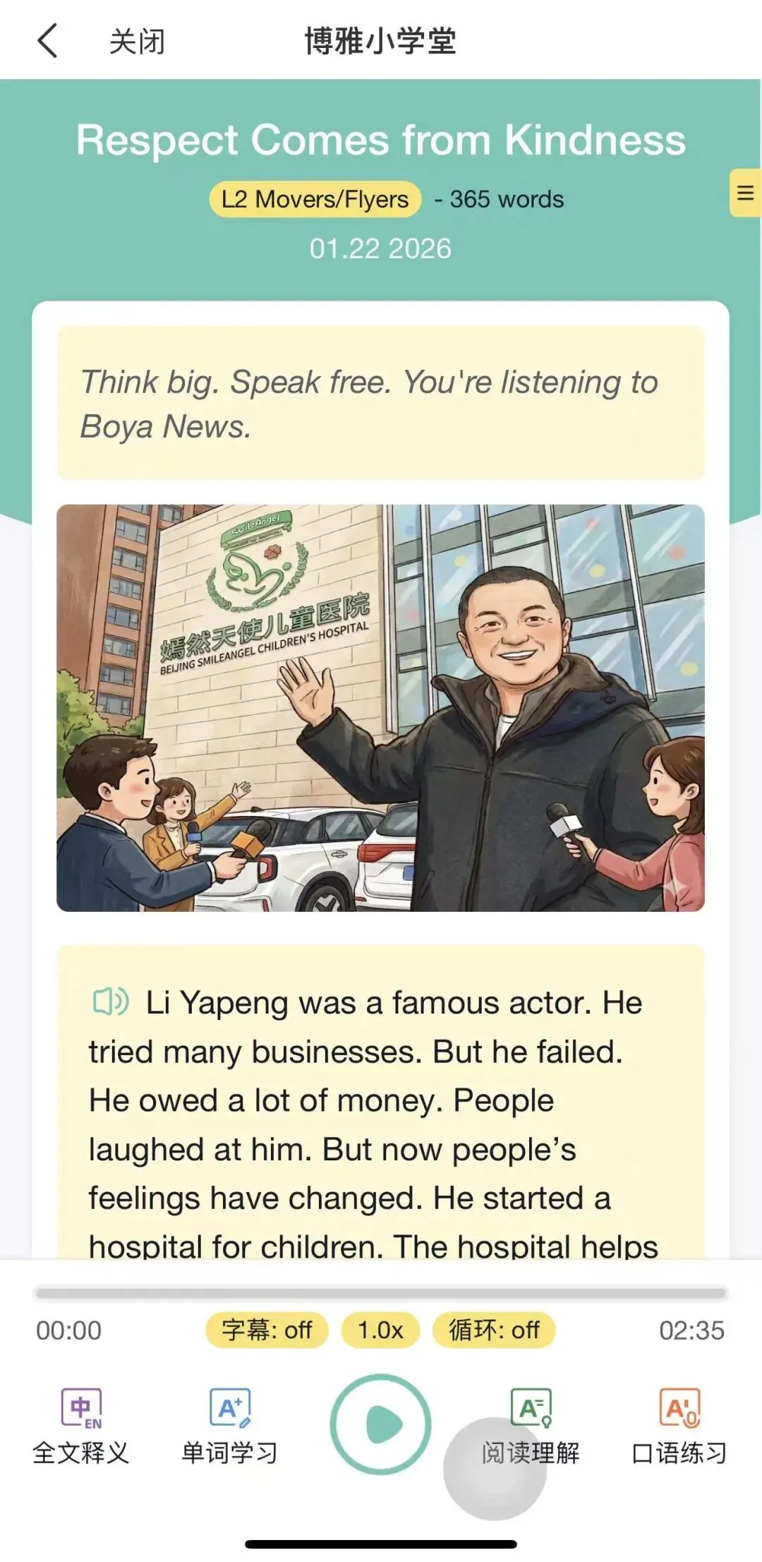 全国95%省份中考必考英语听力口语,这意味着什么? 第32张