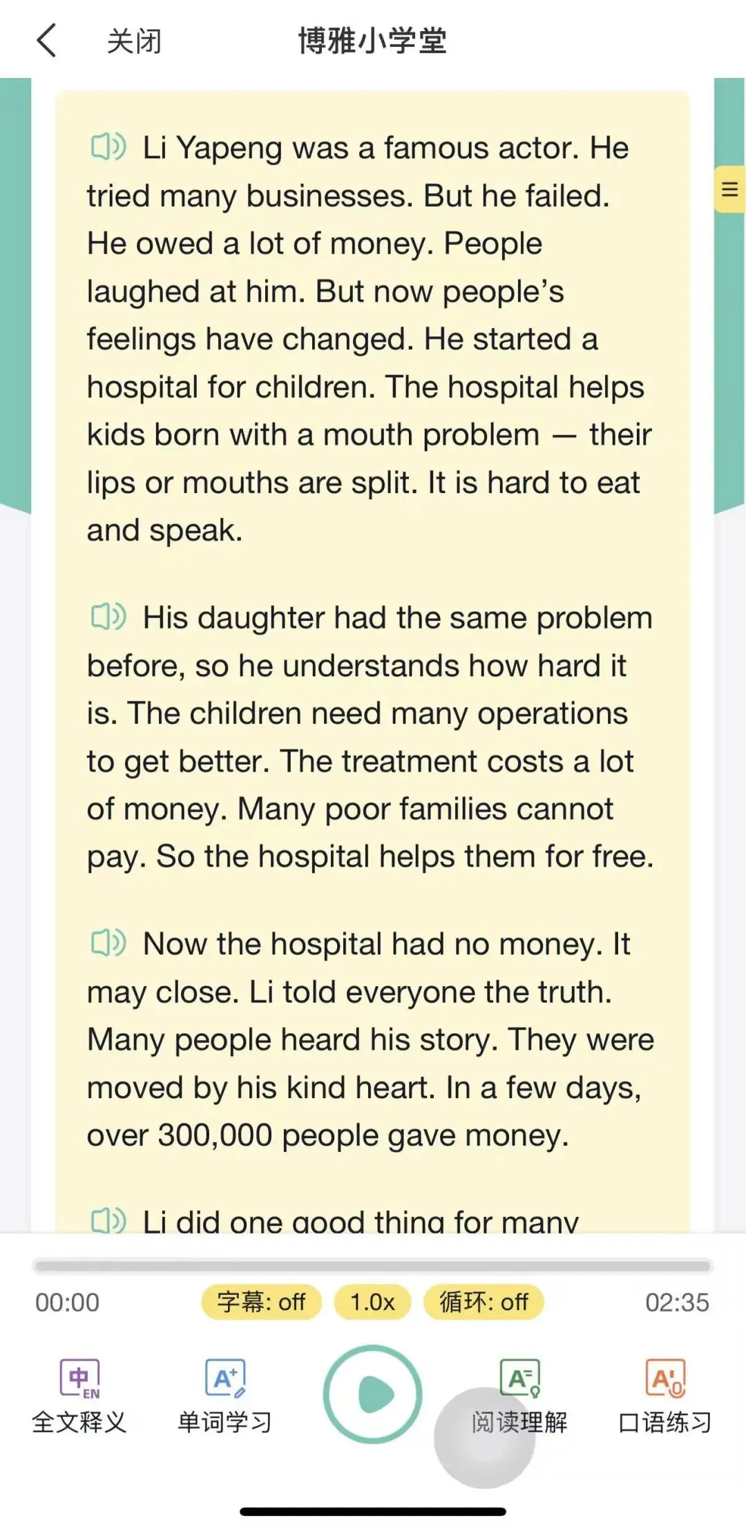 全国95%省份中考必考英语听力口语,这意味着什么? 第33张