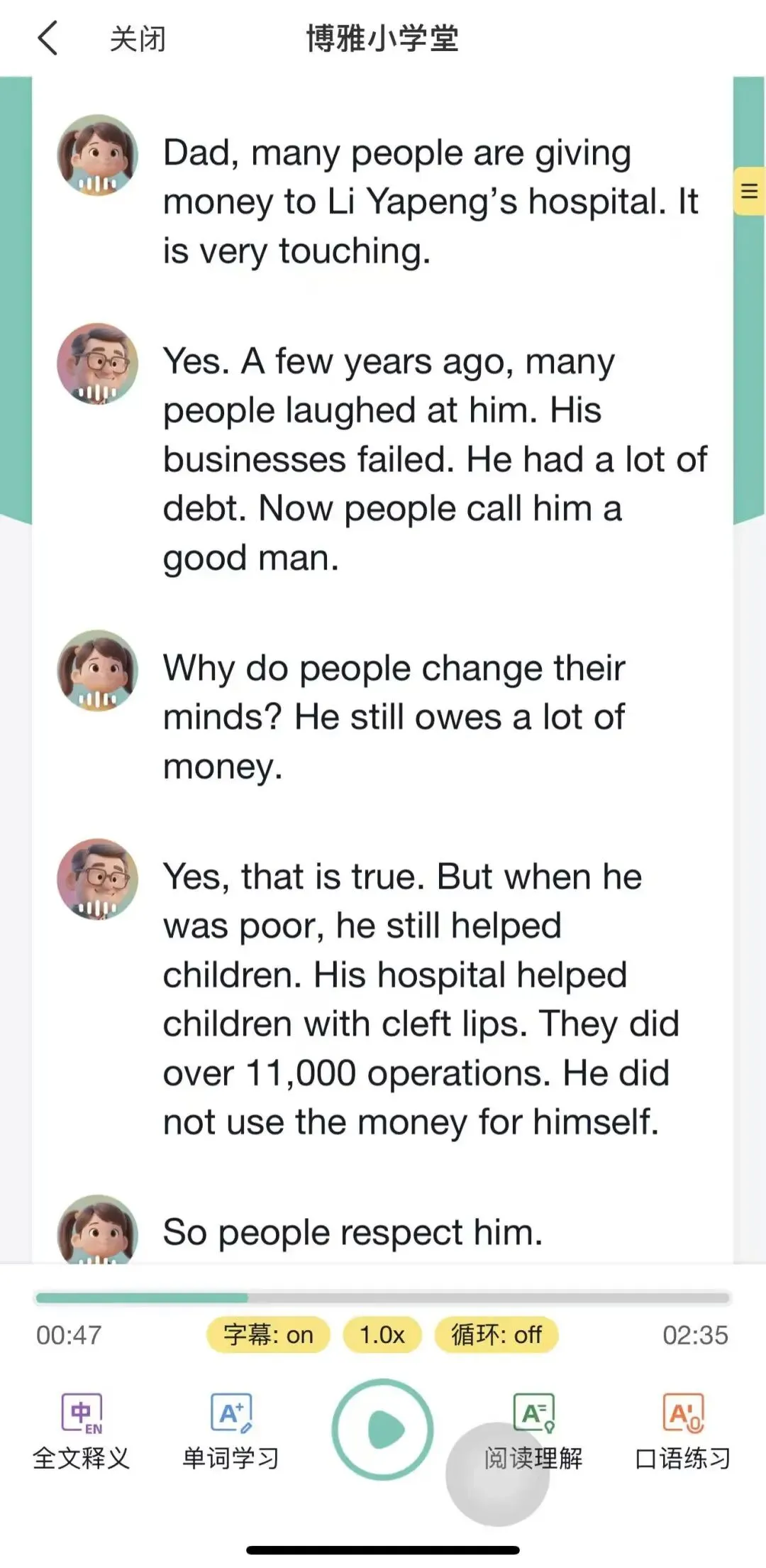 全国95%省份中考必考英语听力口语,这意味着什么? 第34张