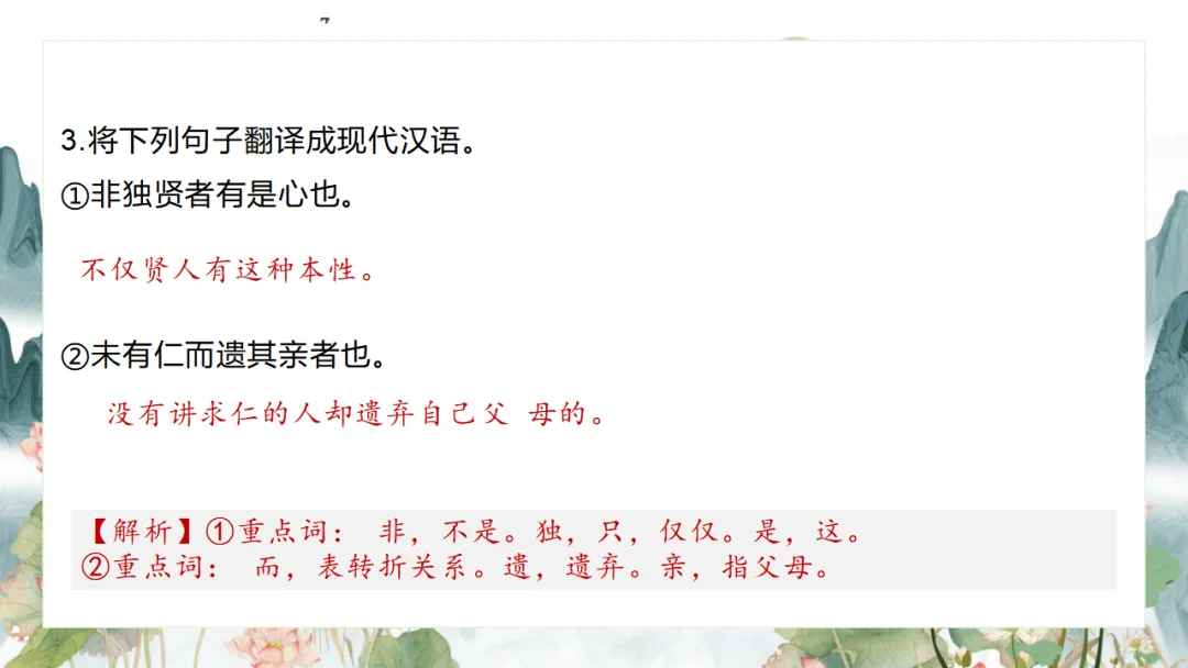 2026中考语文复习:九年级下册 《鱼我所欲也》《送东阳马生序》《曹刿论战》重点知识精讲 第20张