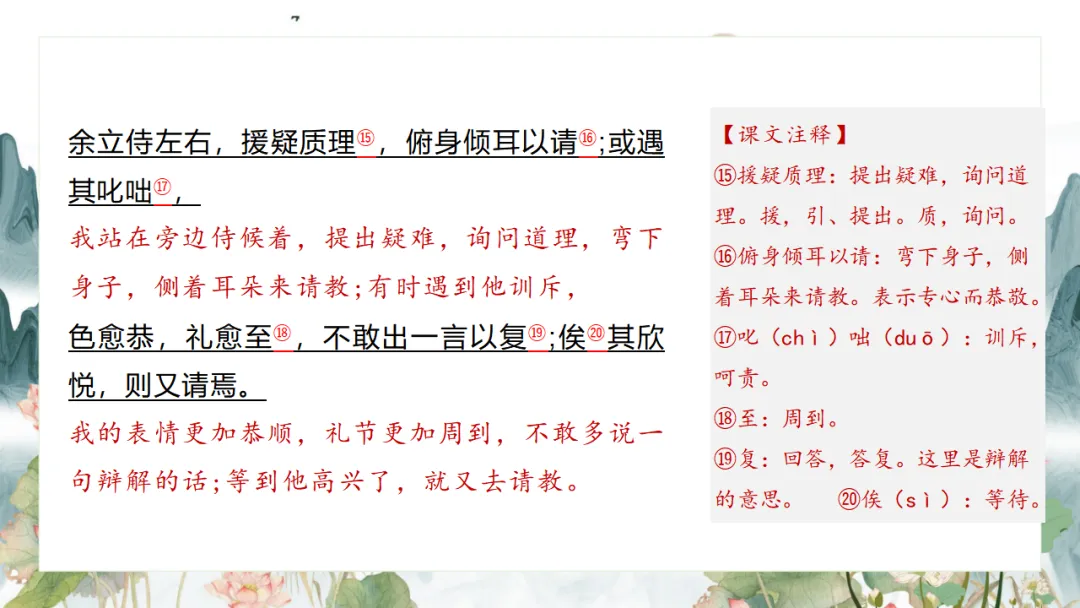 2026中考语文复习:九年级下册 《鱼我所欲也》《送东阳马生序》《曹刿论战》重点知识精讲 第25张