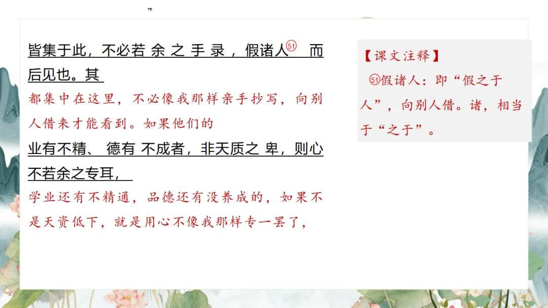 2026中考语文复习:九年级下册 《鱼我所欲也》《送东阳马生序》《曹刿论战》重点知识精讲 第33张