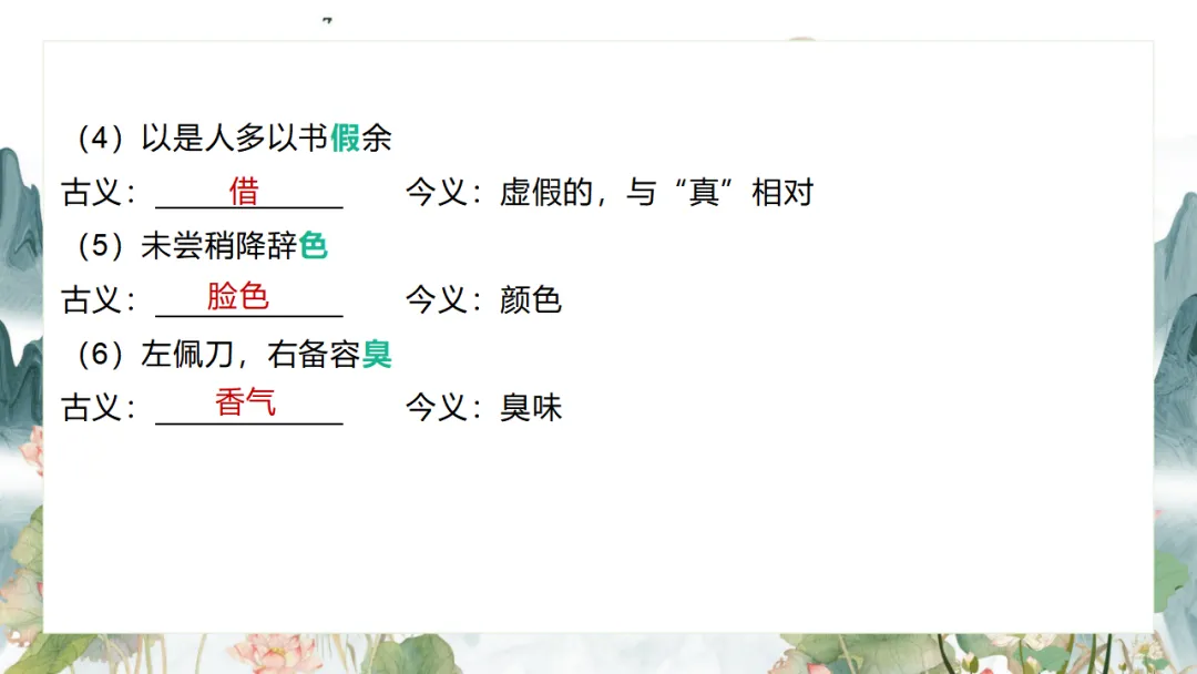 2026中考语文复习:九年级下册 《鱼我所欲也》《送东阳马生序》《曹刿论战》重点知识精讲 第39张