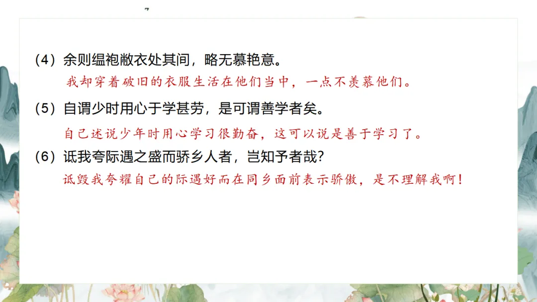 2026中考语文复习:九年级下册 《鱼我所欲也》《送东阳马生序》《曹刿论战》重点知识精讲 第47张