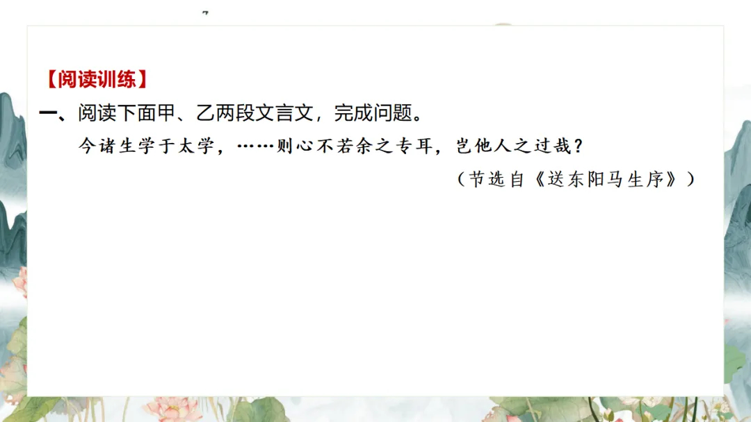 2026中考语文复习:九年级下册 《鱼我所欲也》《送东阳马生序》《曹刿论战》重点知识精讲 第48张