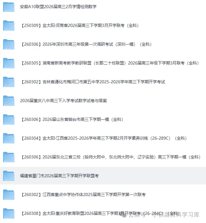 山西省2026届高三年级第一次模拟考试质量监测试题(全科) 第7张