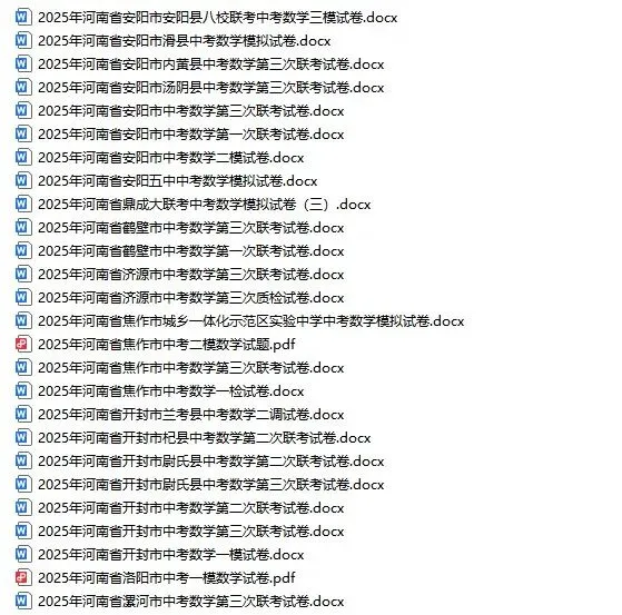 【中考模拟卷】2025年河南各地市数学模拟试卷(Word版含解析)文末下载 第5张