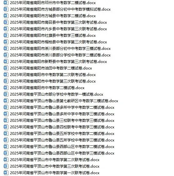 【中考模拟卷】2025年河南各地市数学模拟试卷(Word版含解析)文末下载 第6张