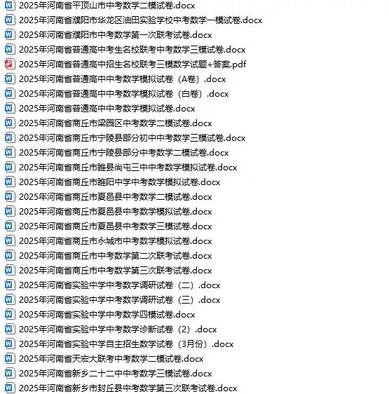 【中考模拟卷】2025年河南各地市数学模拟试卷(Word版含解析)文末下载 第7张