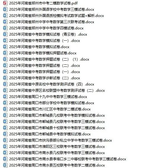 【中考模拟卷】2025年河南各地市数学模拟试卷(Word版含解析)文末下载 第9张