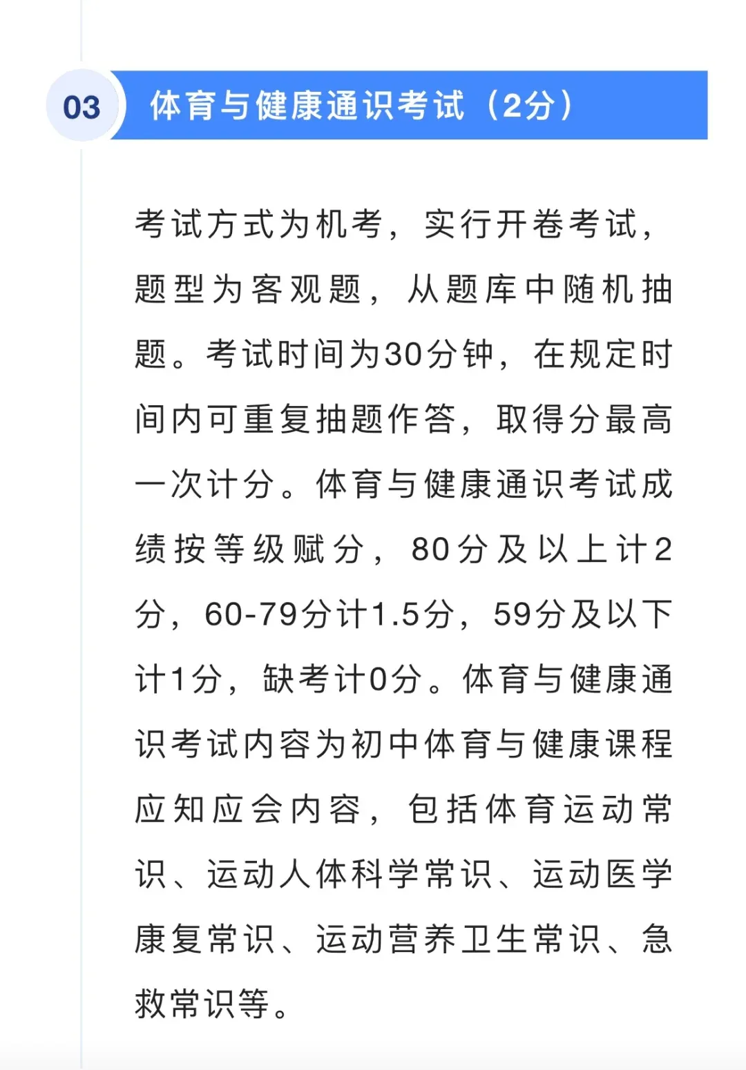 2026深圳中考变化 第6张