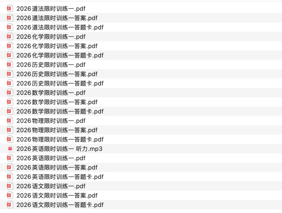 【新卷速递】2026年河南省中招考试模拟限时训练(七科全,可下载) 第9张