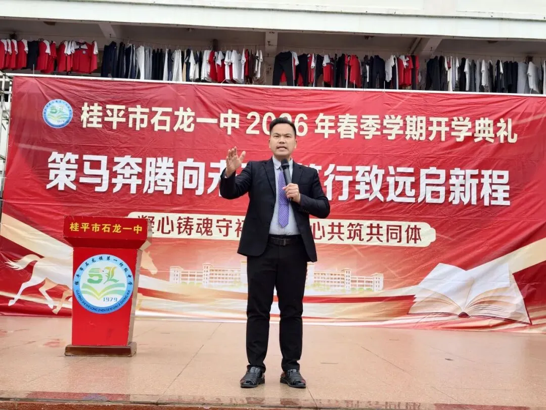 石龙一中2026年中考暨体育中考备考动员大会圆满举行 第21张