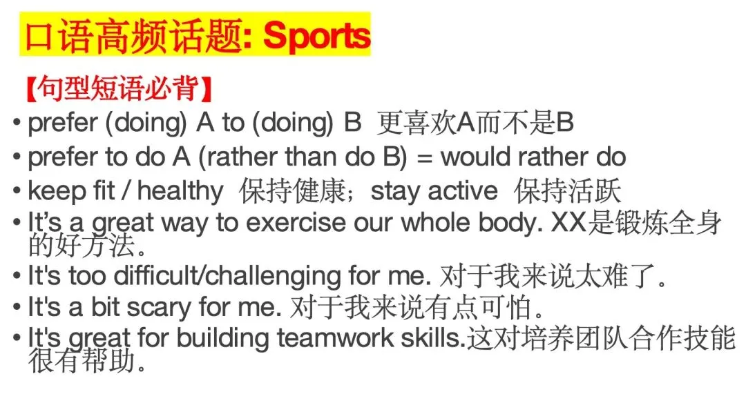 【独家】KET 2026年2月最新真题解析 第二场 第6张