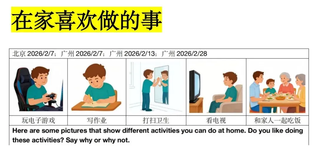 【独家】KET 2026年2月最新真题解析 第二场 第13张