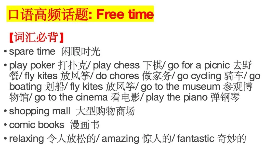 【独家】KET 2026年2月最新真题解析 第二场 第14张