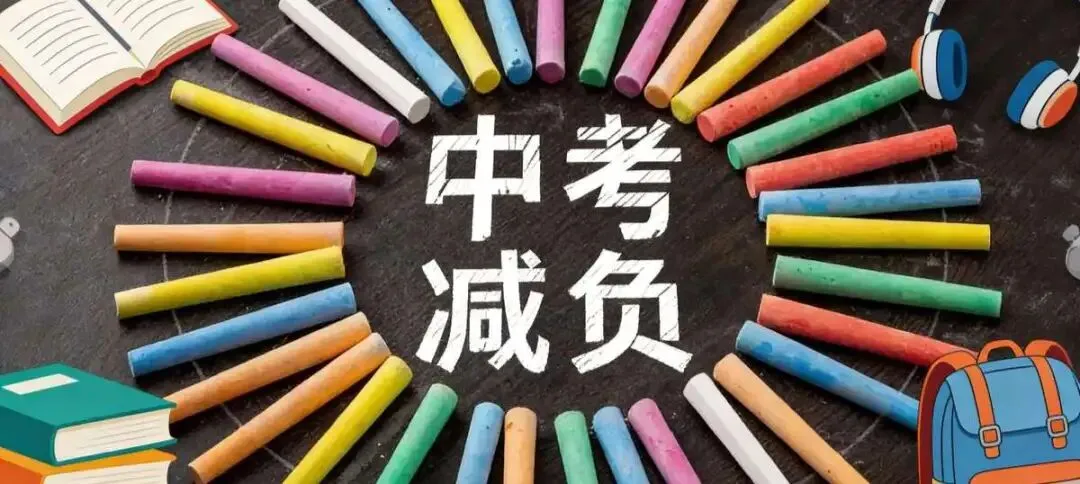 中考减负,美育加分:音乐老师的新机会来了 | 3月28日开班 第7张