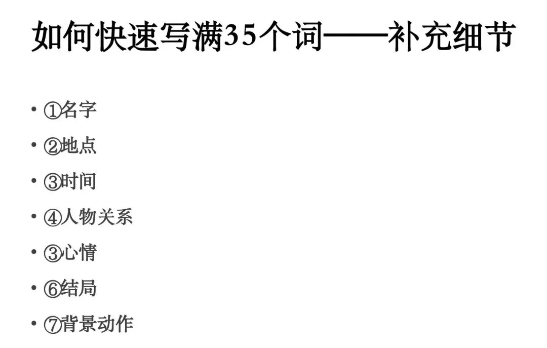 【独家】KET 2026年2月最新真题解析 第二场 第27张