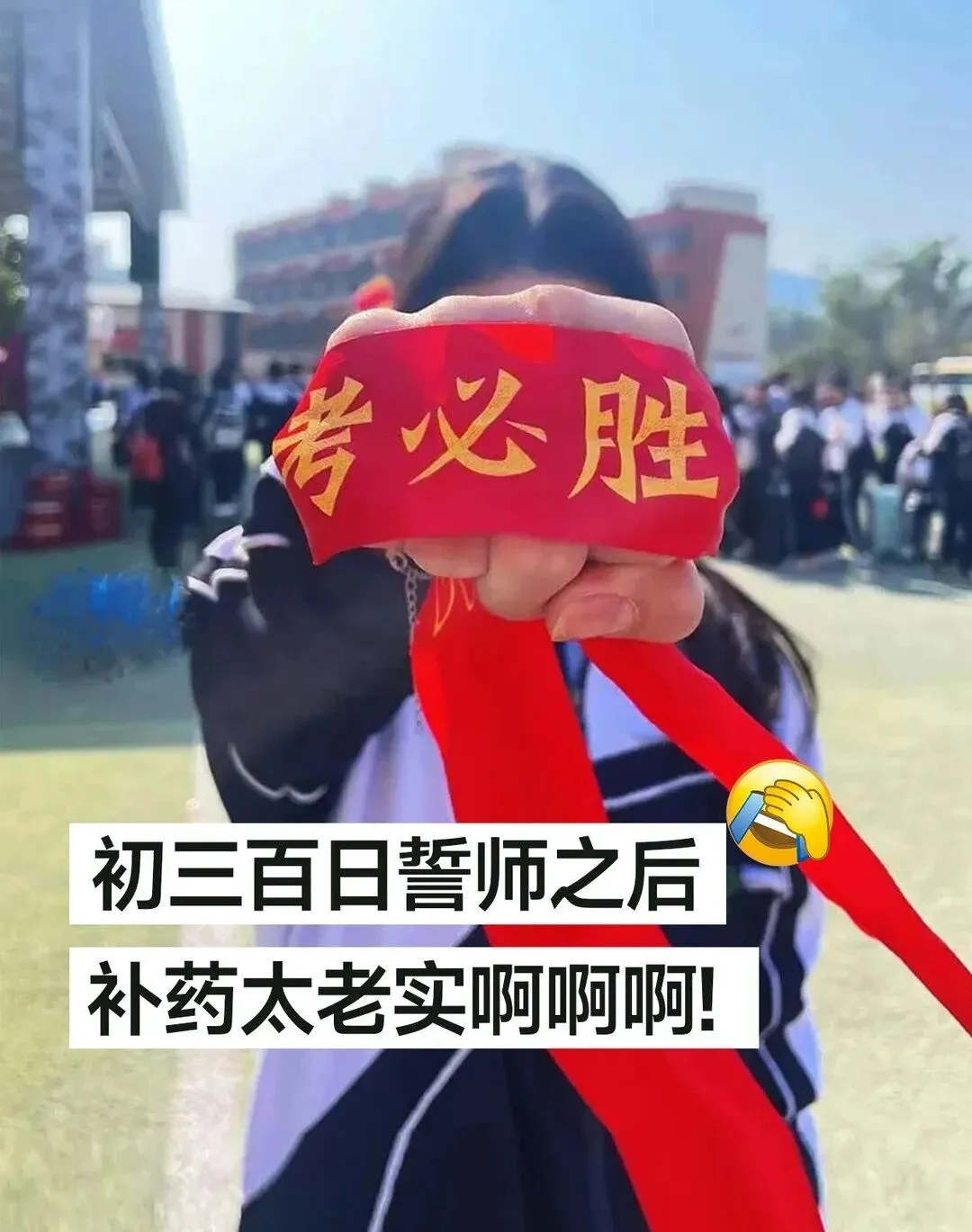 中考676分逆袭!最后100天,我用这个方法把学生从468分送上重点高中 第1张