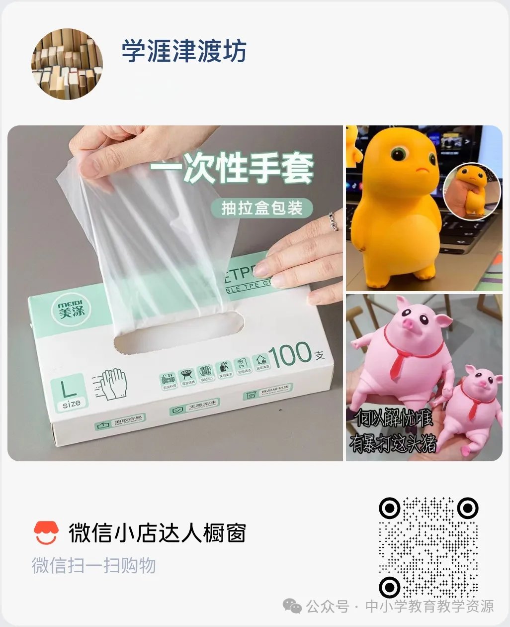 2026届中考社会(历史+道法+地理)必备知识 第17张