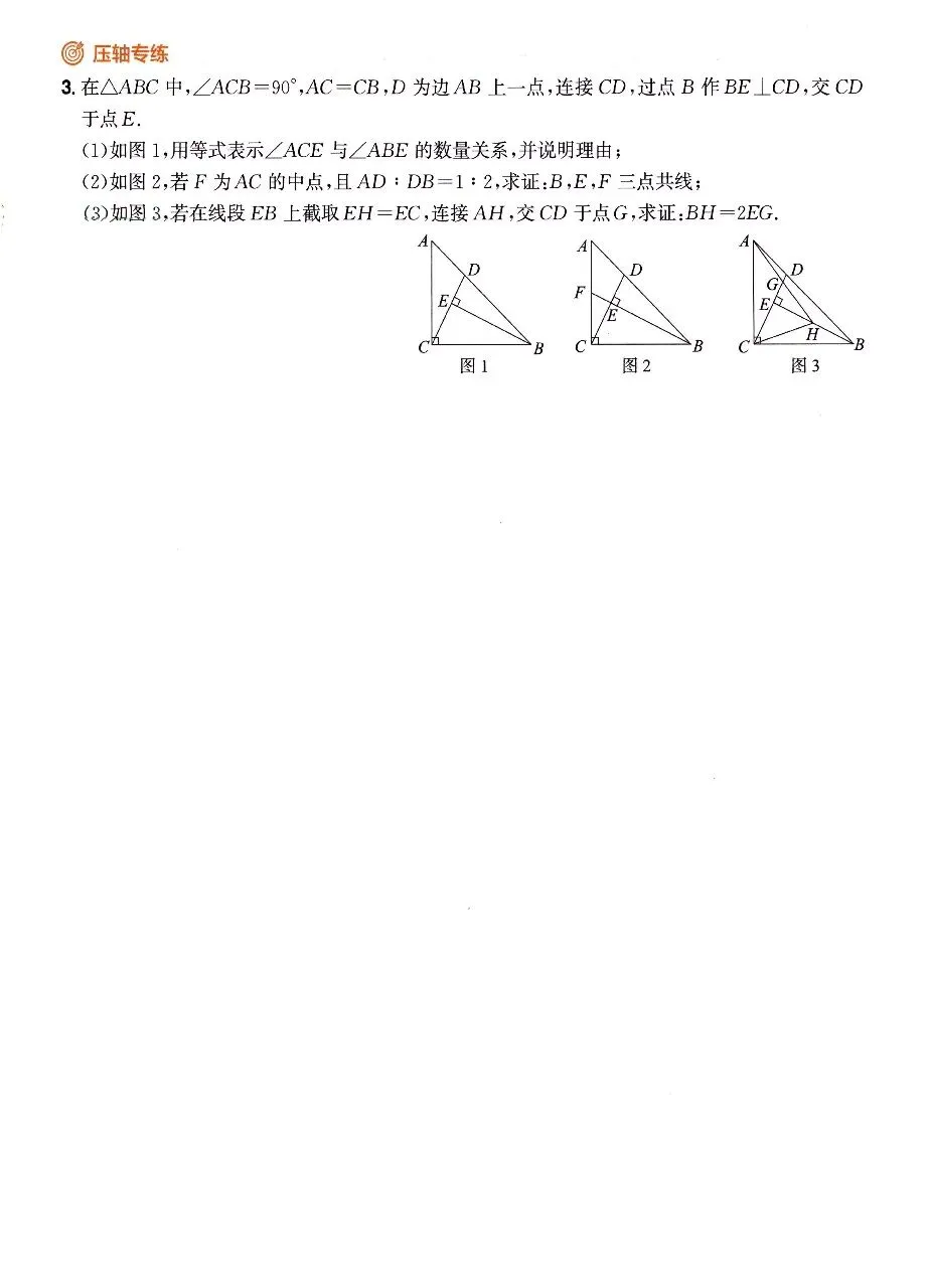 【中考数学】全等三角形与相似三角形解题技巧和方法汇总 第13张