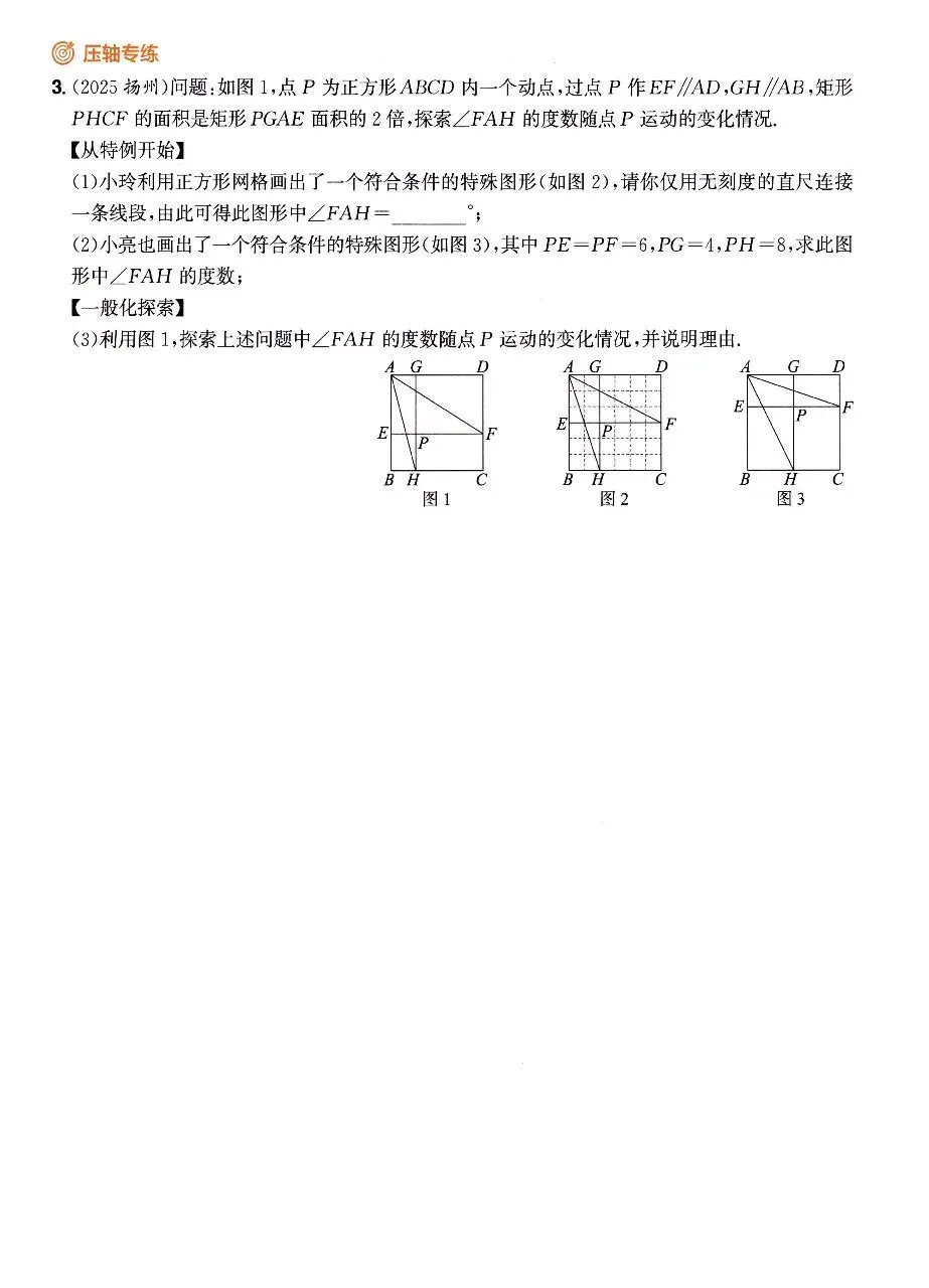 【中考数学】全等三角形与相似三角形解题技巧和方法汇总 第17张