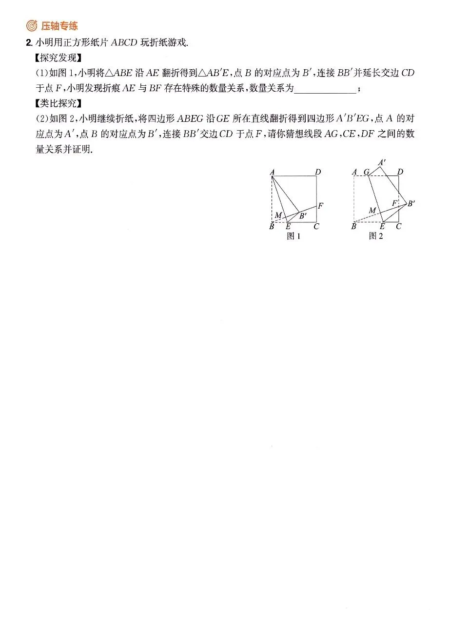 【中考数学】全等三角形与相似三角形解题技巧和方法汇总 第19张