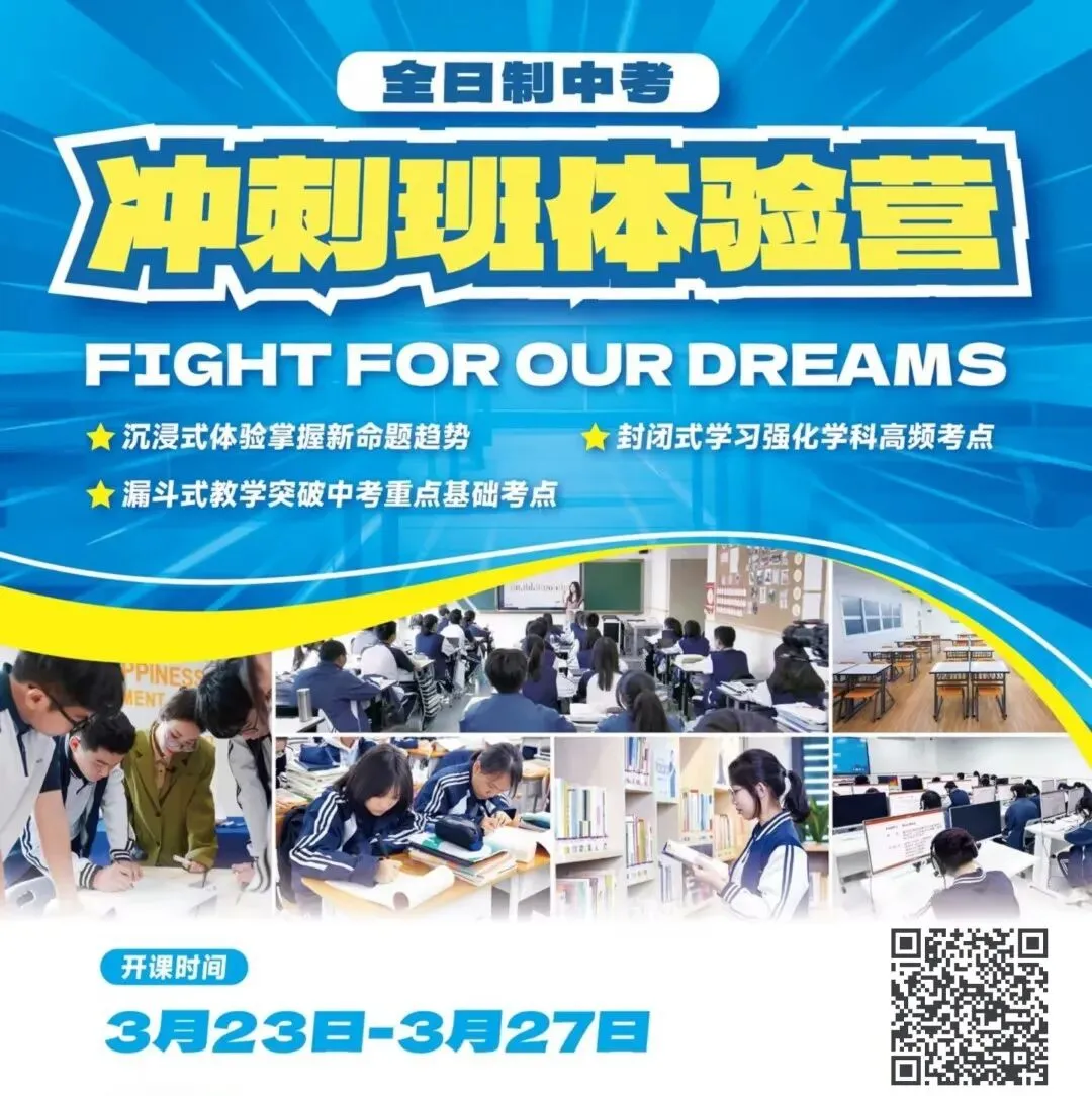 2026中考百日誓师|怀勇者之心,立英雄之志! 第11张