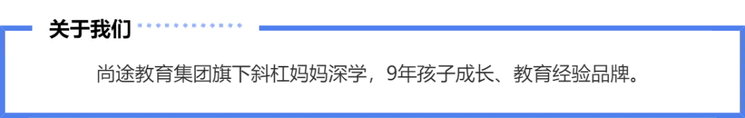 非深户子女中考政策(社保/学籍要求拆解) 第11张