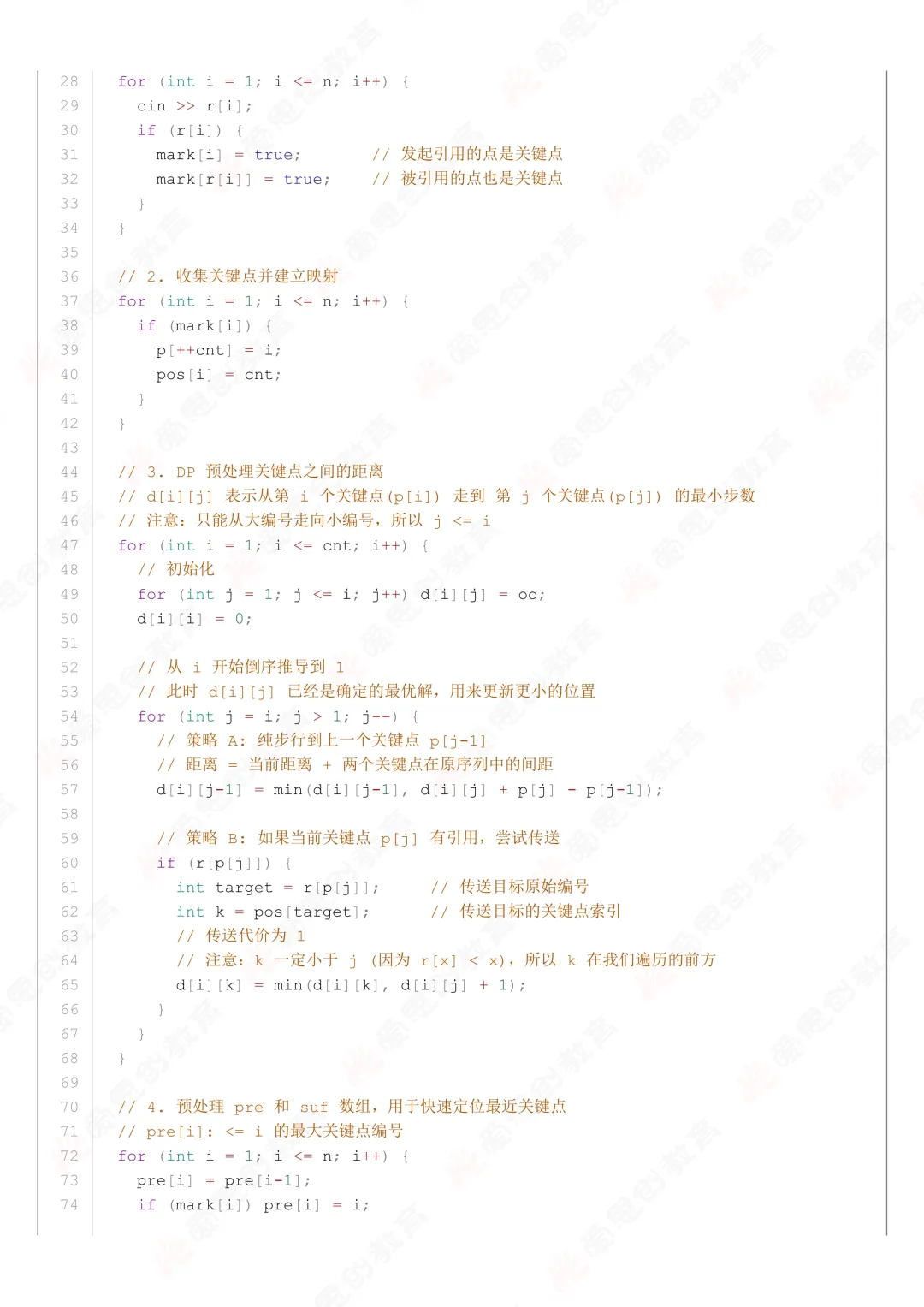 2026年3月GESP八级真题解析! 第17张