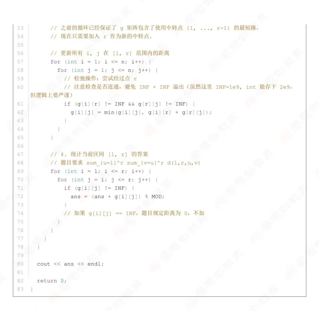 2026年3月GESP八级真题解析! 第22张