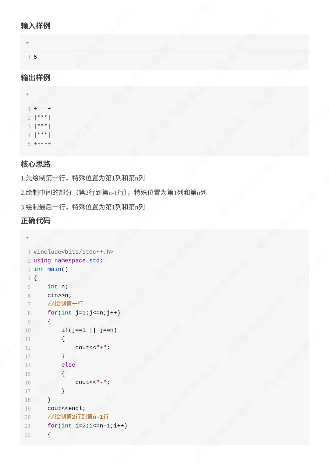 2026年3月GESP二级真题解析! 第23张