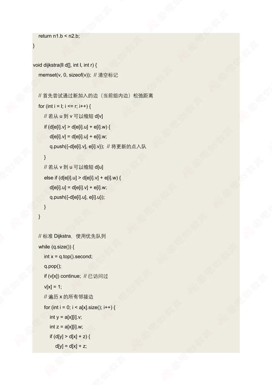 2026年3月GESP七级真题解析! 第19张