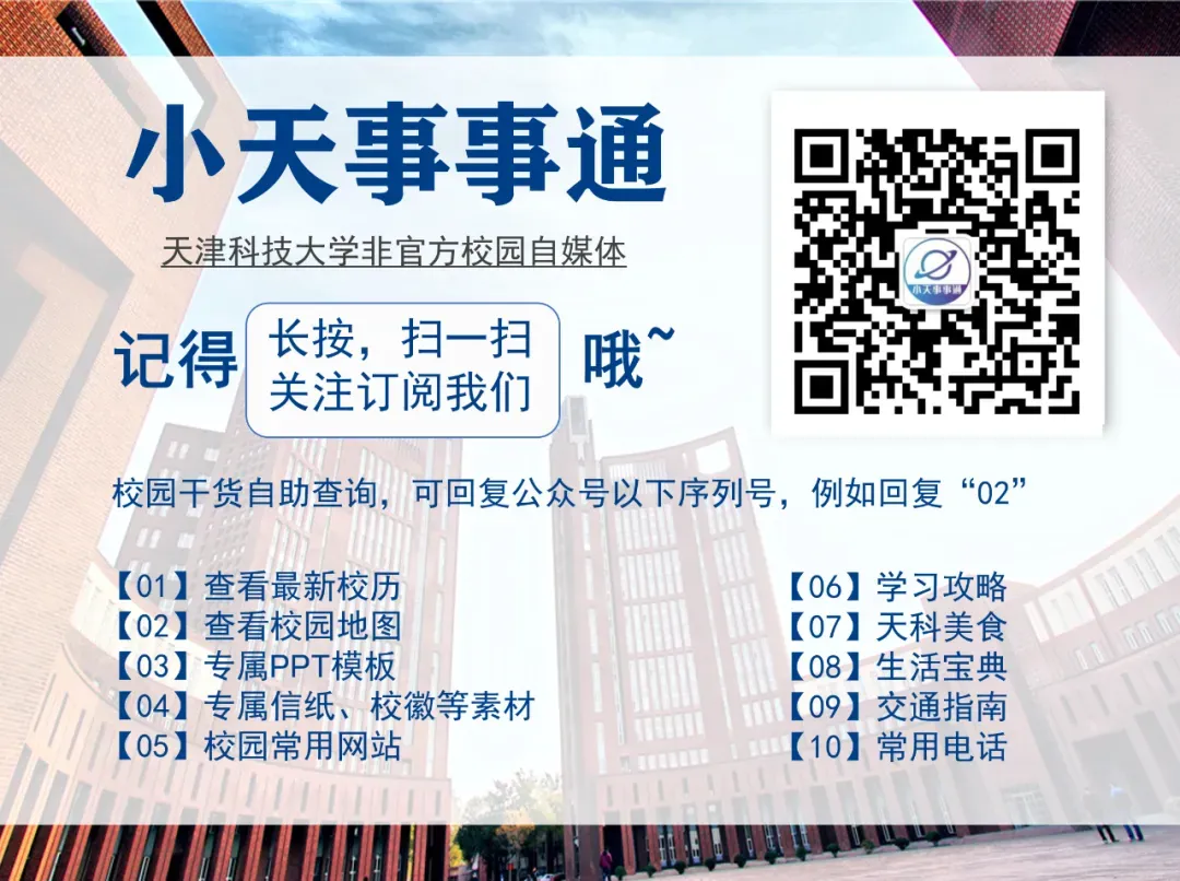 天科2026上四六级报名通知!附往年真题! 第7张