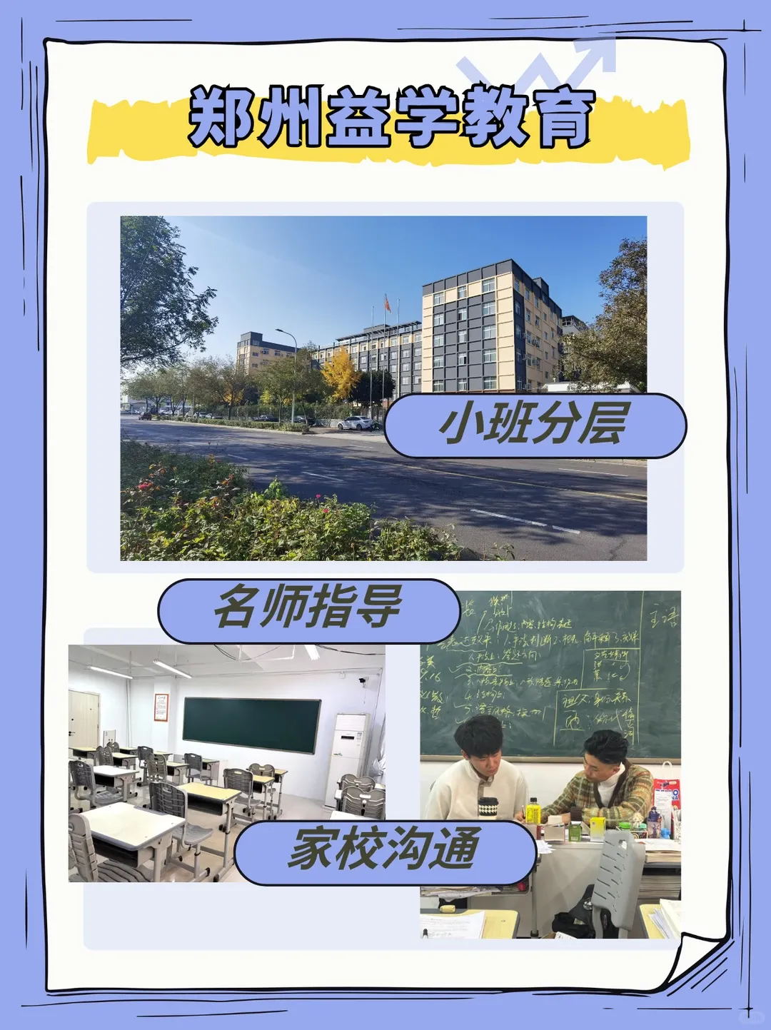 2026年郑州中考百日冲刺全日制集训适合哪些孩子?郑州中考百日冲刺优质机构推荐榜 第4张