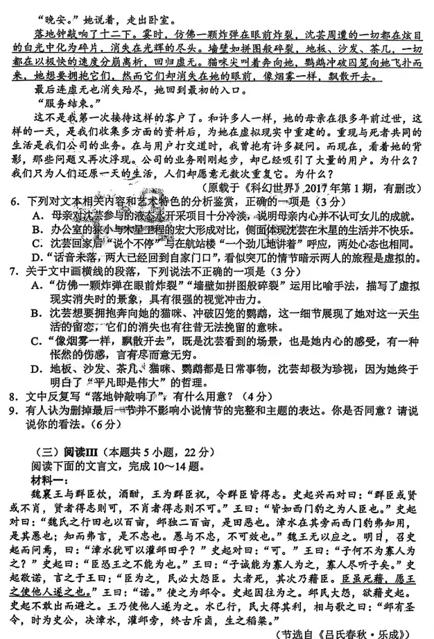 2026苏锡常镇一模语文+数学真题+答案|全科真题速递! 第12张