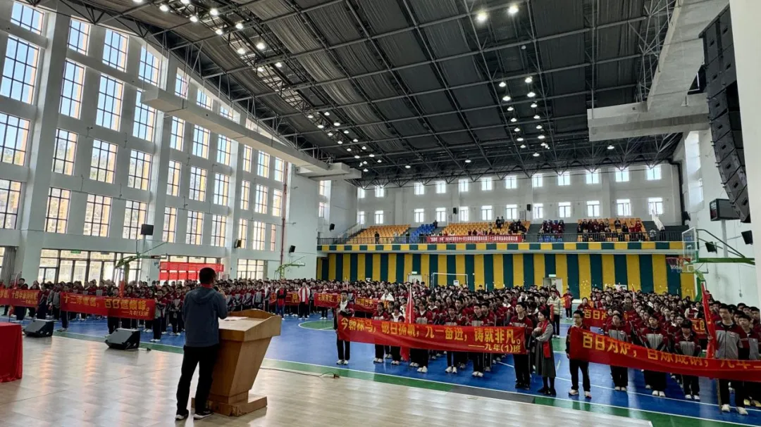 【中考冲刺赋能活动】心向璀璨·百日逐光——2026届中考百日冲刺赋能大会圆满举行 第9张