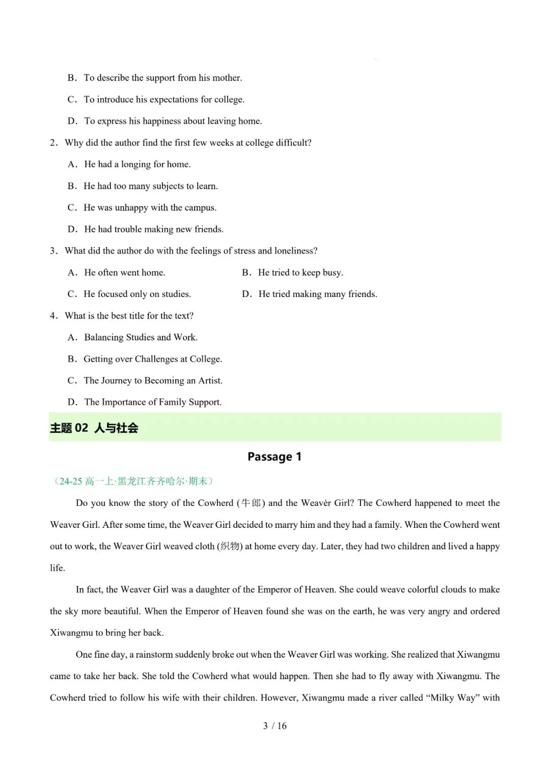 高一英语期末复习真题专题四---阅读理解(记叙文) 第3张