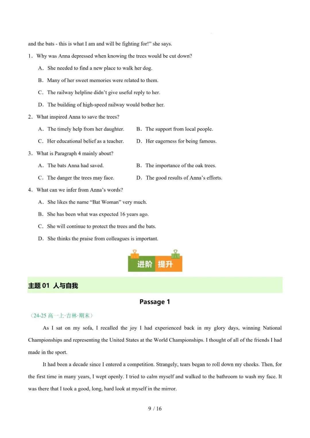 高一英语期末复习真题专题四---阅读理解(记叙文) 第9张