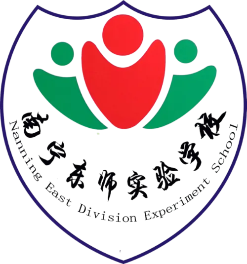 百日逐梦 马跃中考 笃行致远 决胜今朝|南宁东师实验学校2026届百日誓师大会燃情启幕 第15张