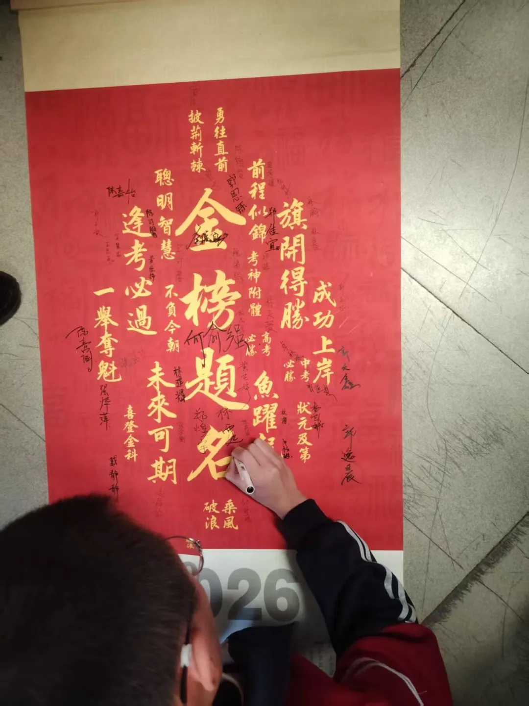 【中考冲刺赋能活动】心向璀璨·百日逐光——2026届中考百日冲刺赋能大会圆满举行 第25张