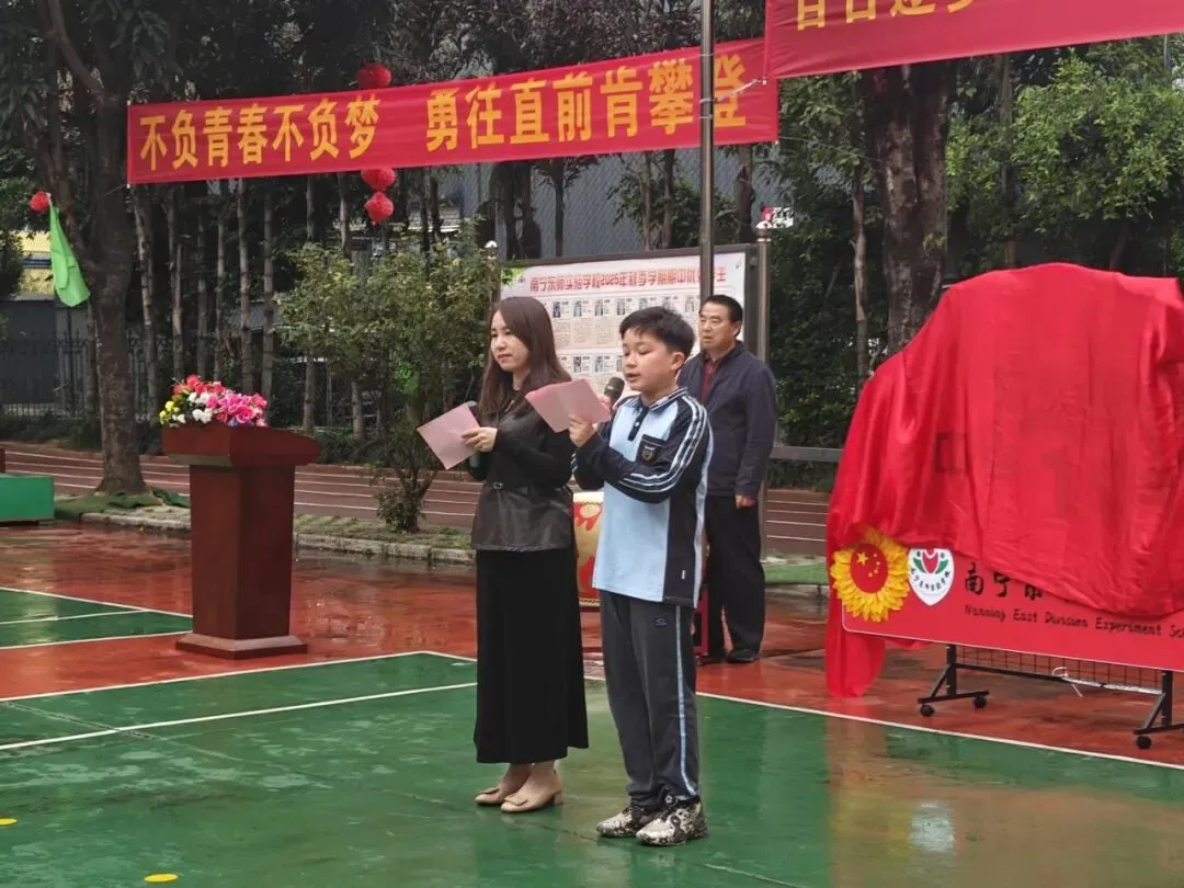 百日逐梦 马跃中考 笃行致远 决胜今朝|南宁东师实验学校2026届百日誓师大会燃情启幕 第16张